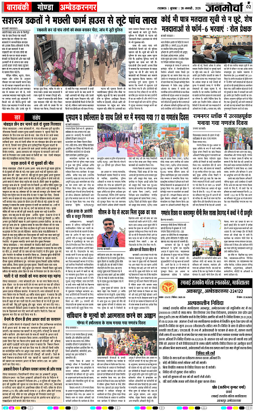 28 JAN_2026_Page-2 copy