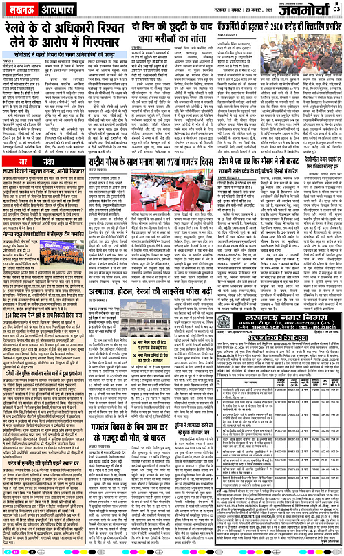 28 JAN_2026_Page-3 copy