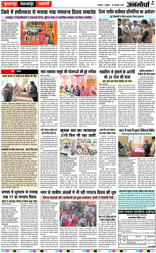 28 JAN_2026_Page-5 copy