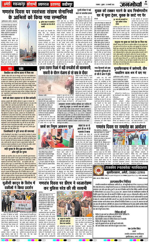 28 JAN_2026_Page-6 copy