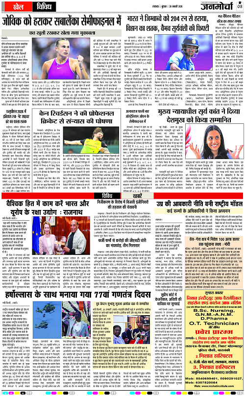 28 JAN_2026_Page-8 copy