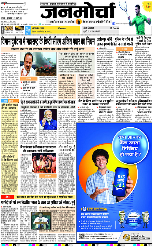 29 JAN_2026_Page-1 copy