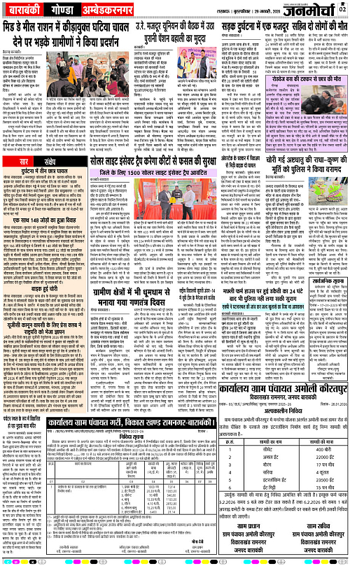 29 JAN_2026_Page-2 copy