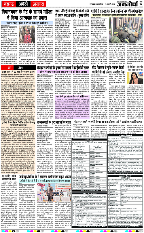 29 JAN_2026_Page-3 copy