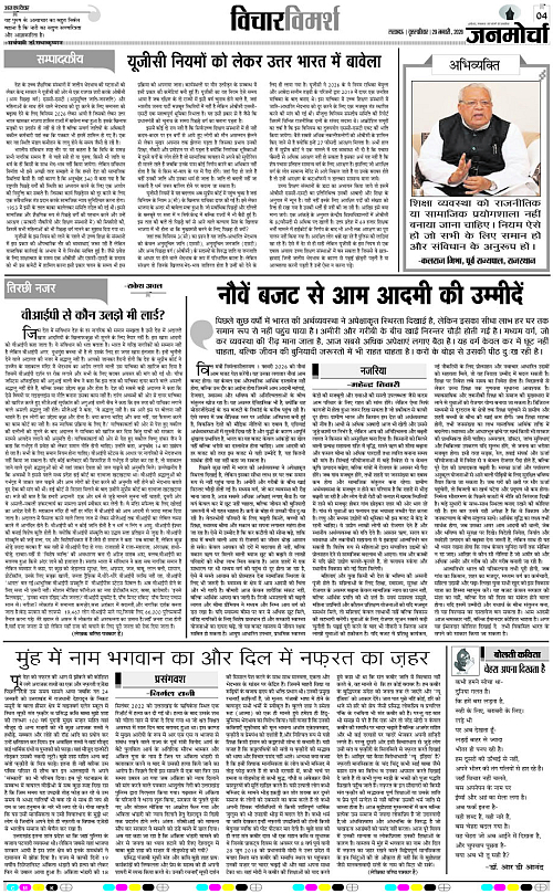 29 JAN_2026_Page-4 copy