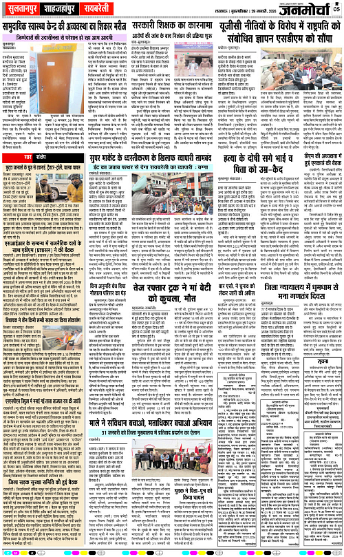 29 JAN_2026_Page-5 copy