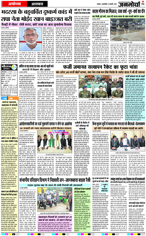 29 JAN_2026_Page-6 copy