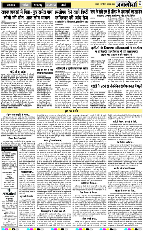 29 JAN_2026_Page-7 copy