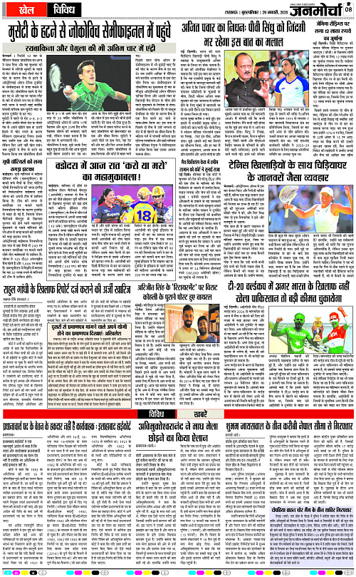 29 JAN_2026_Page-8 copy