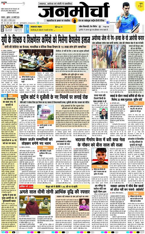 30 JAN_2026_Page-1 copy