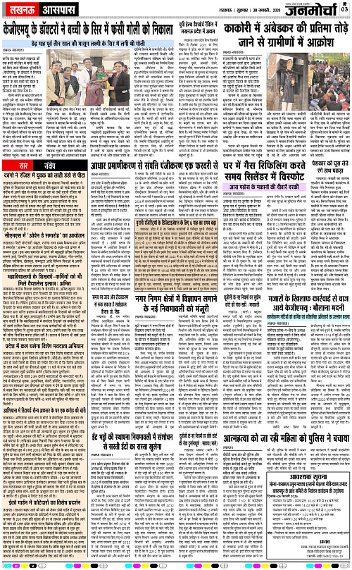 30 JAN_2026_Page-3 copy