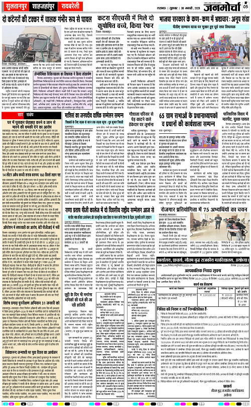 30 JAN_2026_Page-5 copy