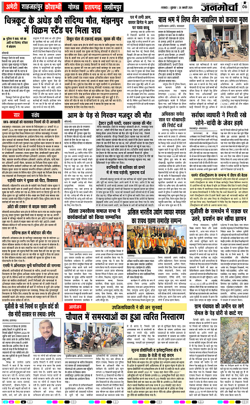 30 JAN_2026_Page-6 copy