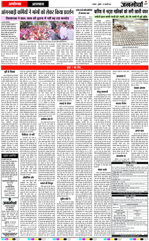 30 JAN_2026_Page-7 copy