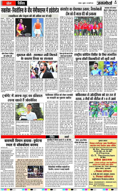 30 JAN_2026_Page-8 copy