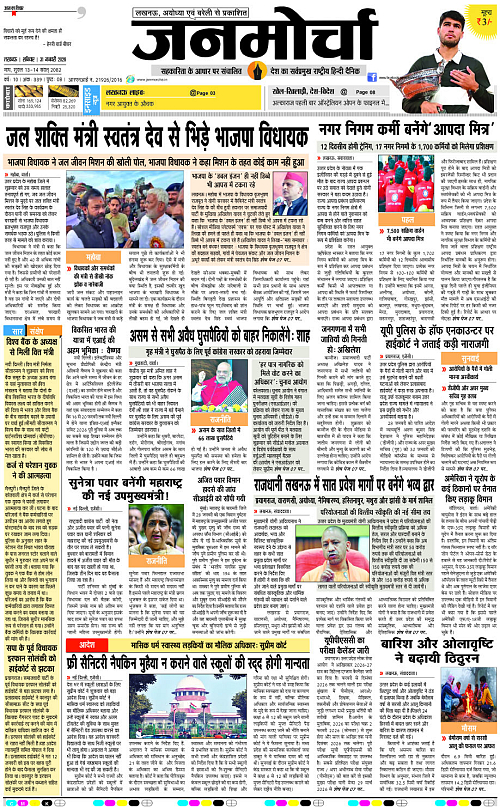 31 JAN_2026_Page-1 copy