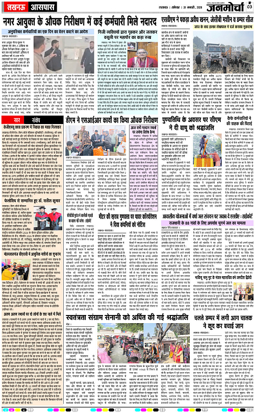 31 JAN_2026_Page-3 copy