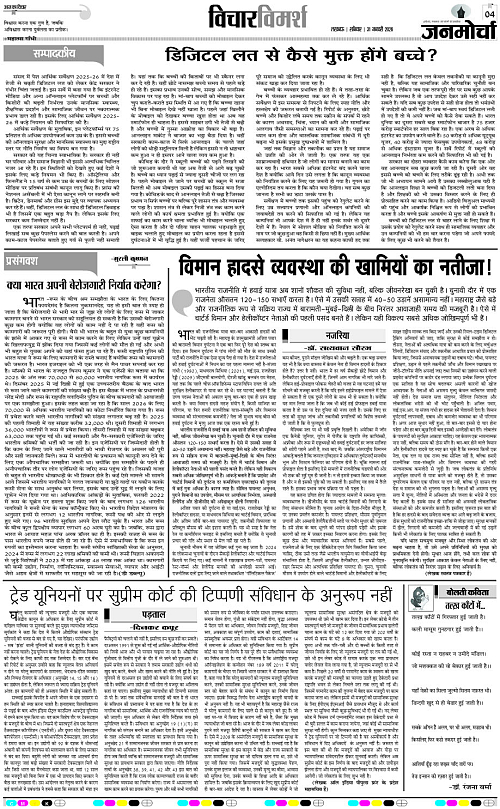 31 JAN_2026_Page-4 copy