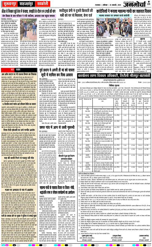 31 JAN_2026_Page-5 copy