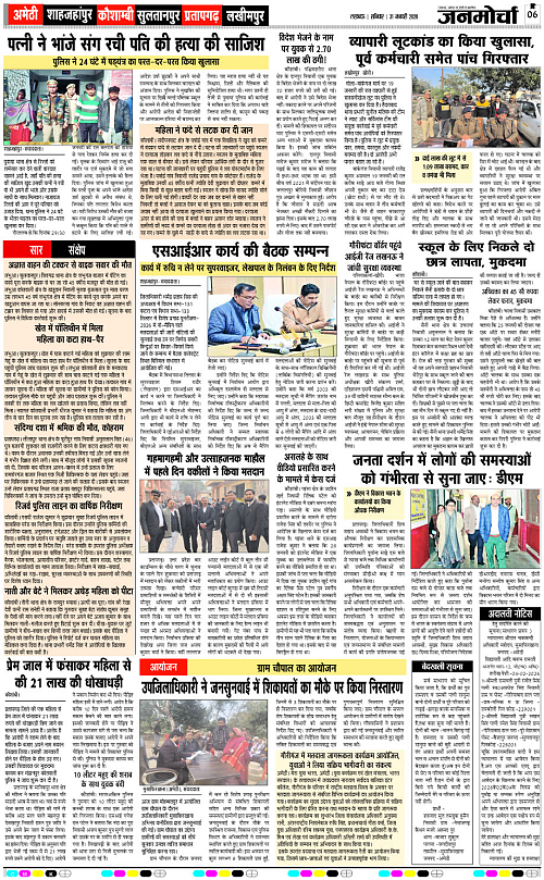 31 JAN_2026_Page-6 copy