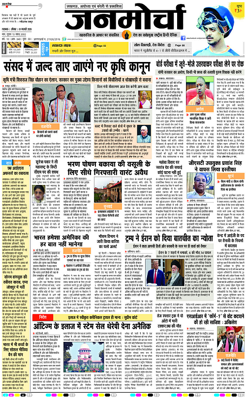 01 FEB_2026_Page-1 copy