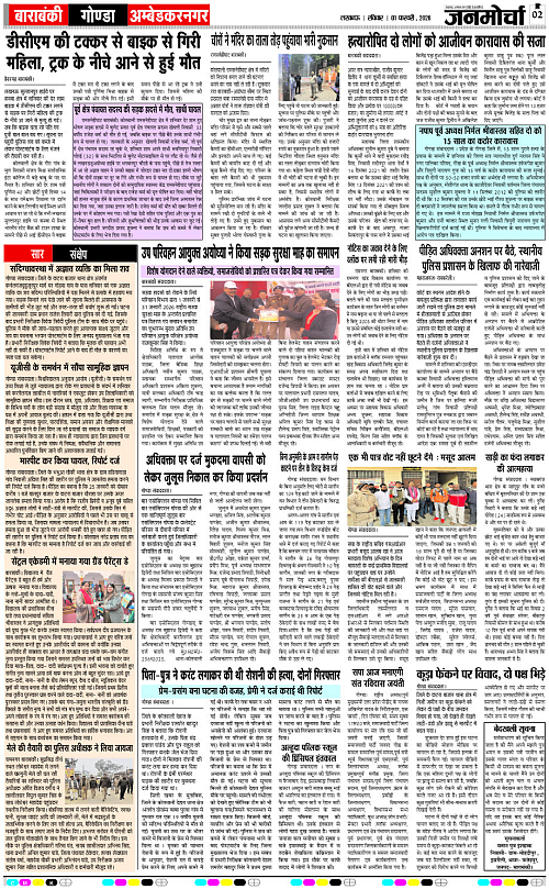 01 FEB_2026_Page-2 copy