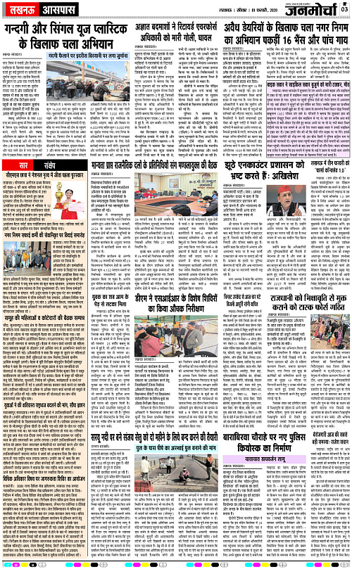 01 FEB_2026_Page-3 copy