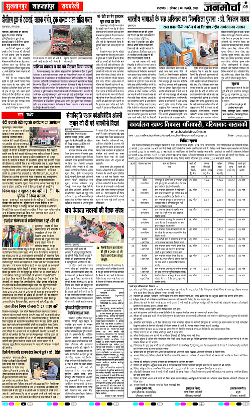 01 FEB_2026_Page-5 copy