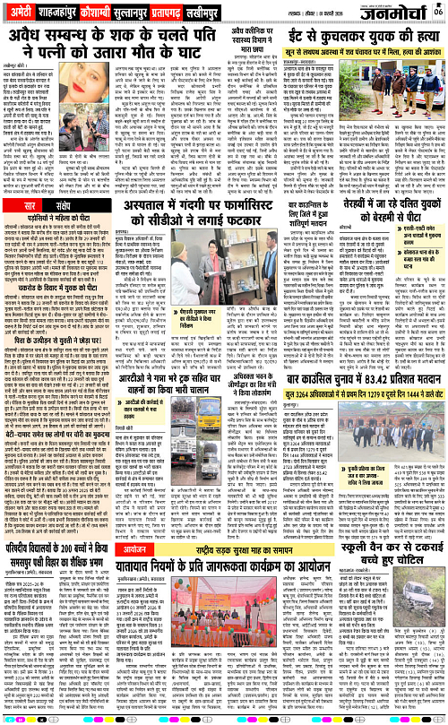 01 FEB_2026_Page-6 copy