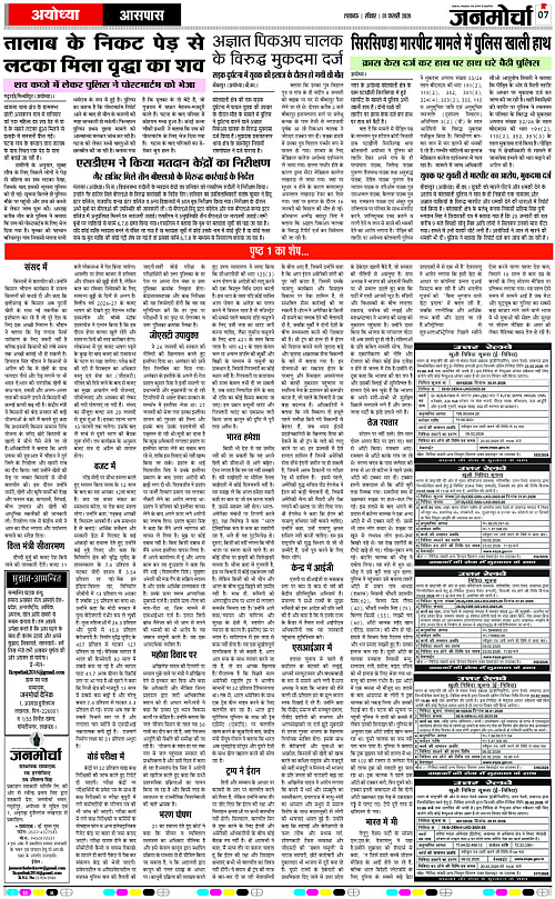 01 FEB_2026_Page-7 copy