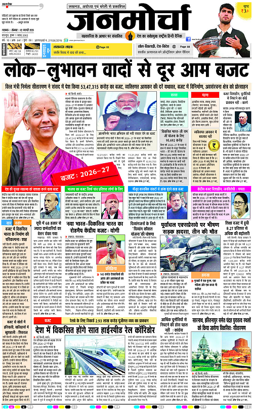 02 FEB_2026_Page-1 copy