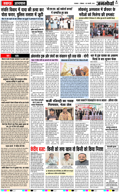 02 FEB_2026_Page-3 copy