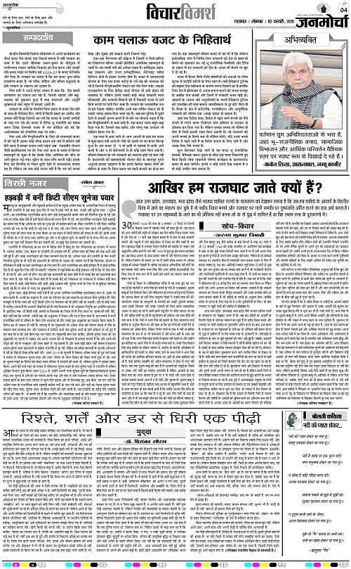 02 FEB_2026_Page-4 copy