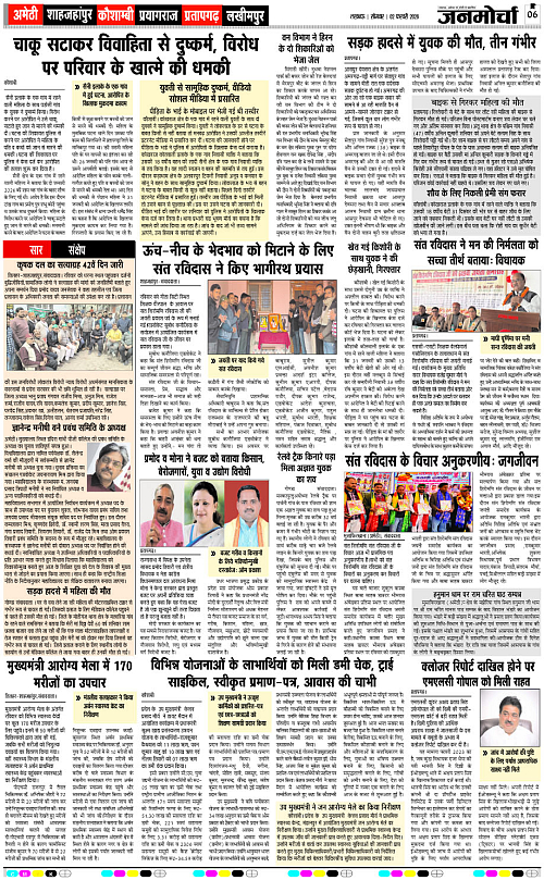 02 FEB_2026_Page-6 copy