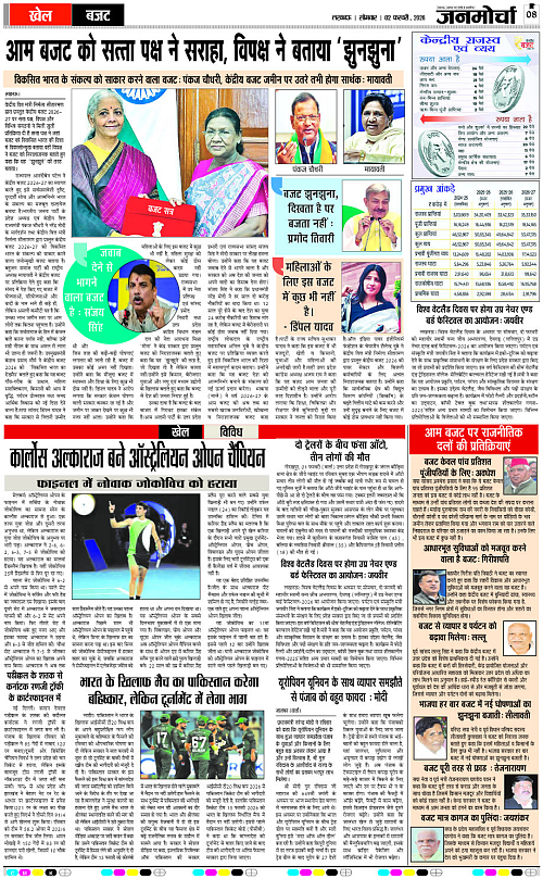 02 FEB_2026_Page-8 copy