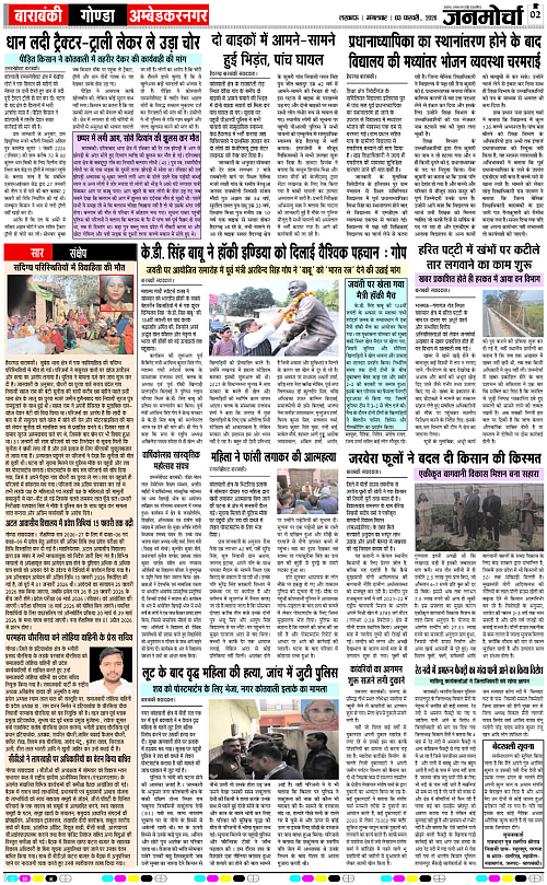 03  Fab._2026_Page-2