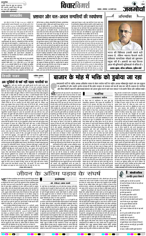 03  Fab._2026_Page-4