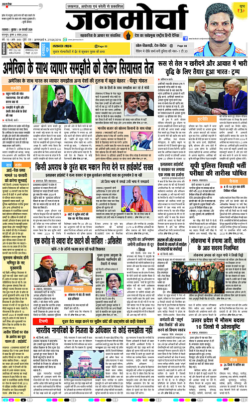 04 FEB_2026_Page-1 copy