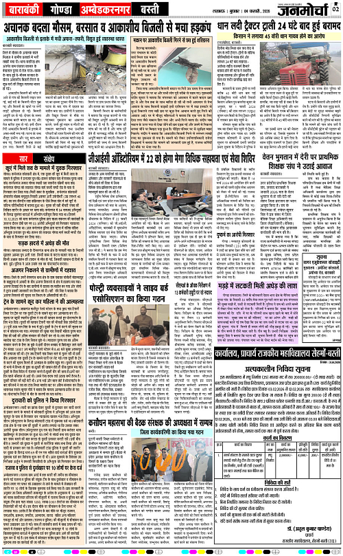 04 FEB_2026_Page-2 copy