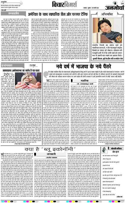 04 FEB_2026_Page-4 copy