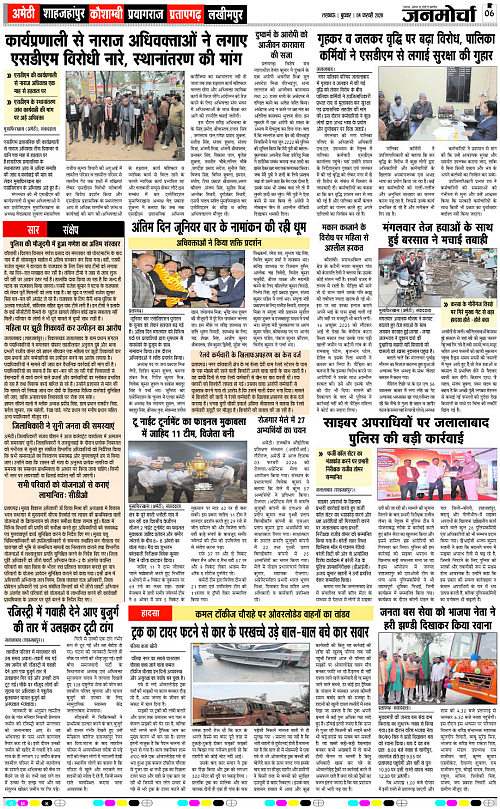 04 FEB_2026_Page-6 copy