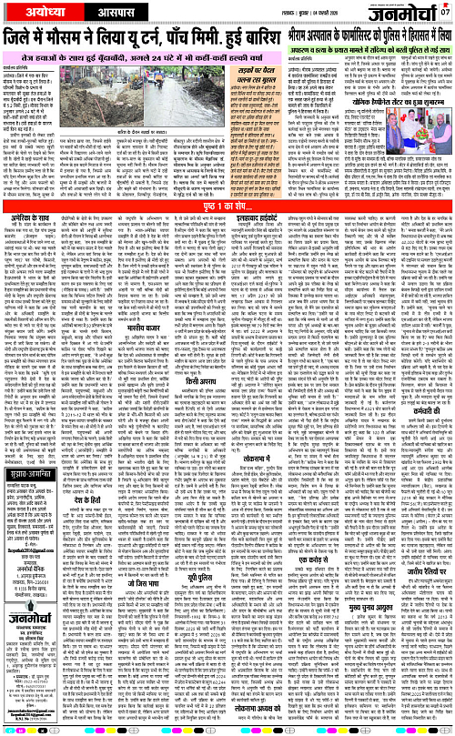 04 FEB_2026_Page-7 copy