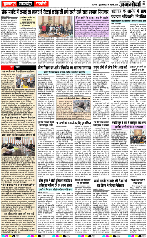 05  Fab._2026_Page-5