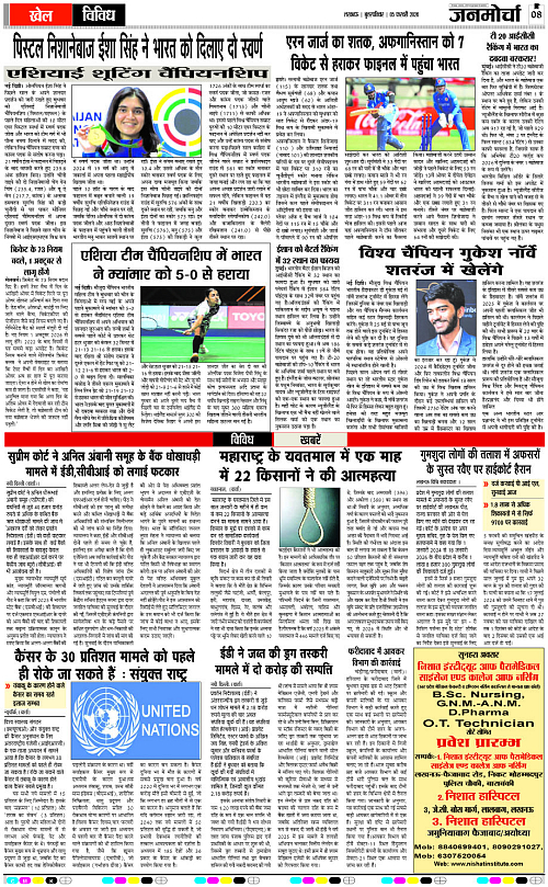 05  Fab._2026_Page-8