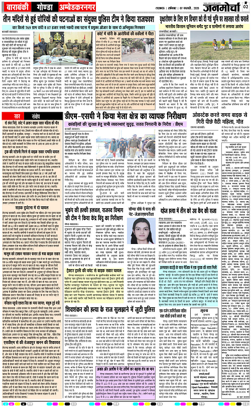 07  Fab._2026_Page-2