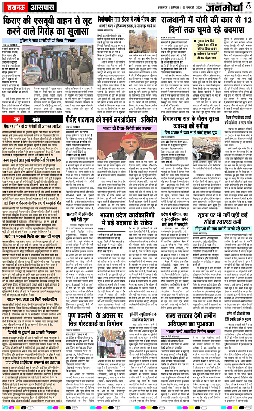 07  Fab._2026_Page-3