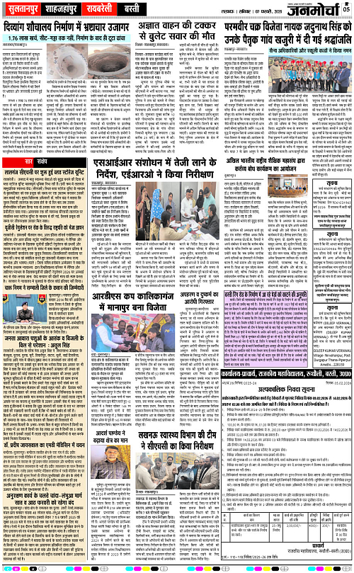 07  Fab._2026_Page-5