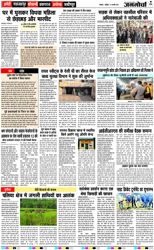 07  Fab._2026_Page-6