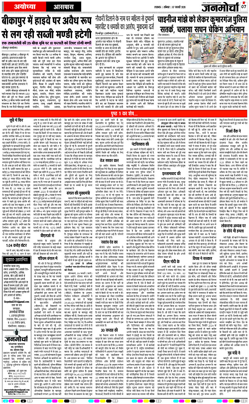 07  Fab._2026_Page-7