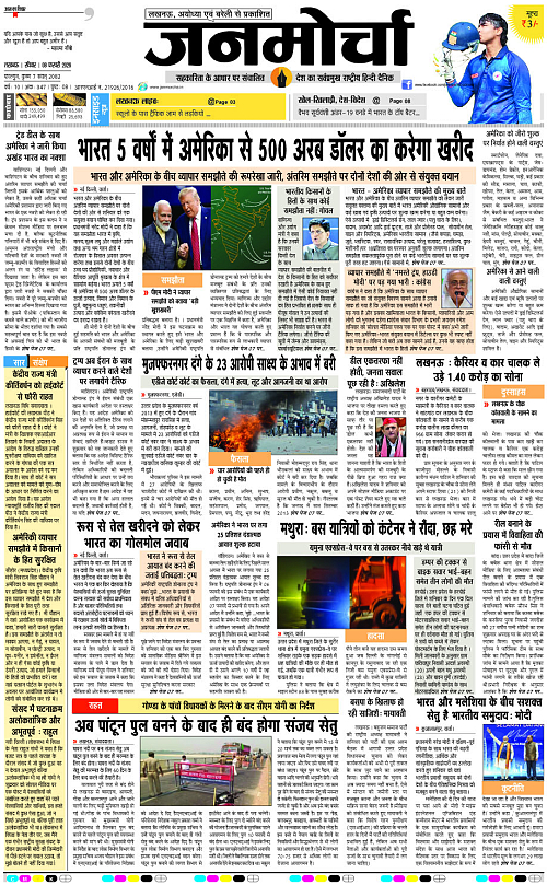 08 FEB_2026_Page-1 copy